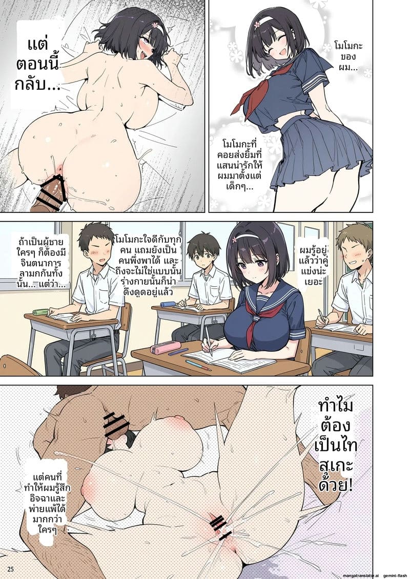 ความรักที่หักใจ… เมื่อสาวมอบตัวให้ผู้ชายอื่น